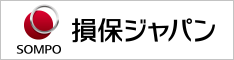 損害保険ジャパン株式会社